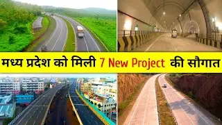 2,444 करोड़ से बनेंगे मध्य प्रदेश में 7 New Project | Upcoming new project in Madhya Pradesh...