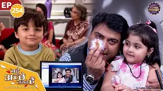 राम ने वजह से पिहू और खुश ने मनाई रक्षाबंधन | Ep 254 | Bade Achhe Lagte Hain TV Serial Hindi