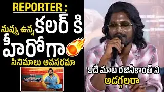 Hero Suhas Solid Reply to Media Reporter Over His Colour | Hey Bhagawan Teaser Launch| Pocket TV
