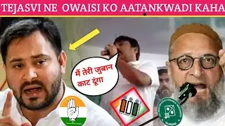   तेजस्वी तेरी जुबान काट दूंगा 😡Tejaswi your tongue will be cut 😡 || Bihar Election 2025 ||