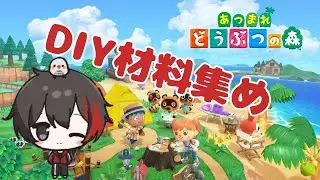 【あつ森】圧倒的木材不足ぅ！！！ Subscriber I want 17 more people up to 3700 【どうぶつの森/初見さん歓迎/#縦型配信】