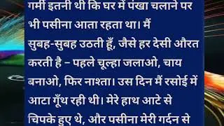 Heart Touching Suvichar Story | Romantic Love Story Hindi | Bold & Emotional Hindi Kahani #stories