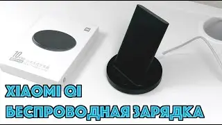Беспроводная зарядка Xiaomi Qi на 10W