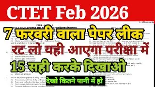 CTET Feb 2026|ctet mock test|CTET Previous Year Question|Ctet All Sets Questions 