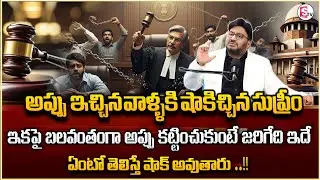 Advocate Shashikanth About Lender Force To Return Debt Money Immediately | Sumantv Anchor Nagaraju