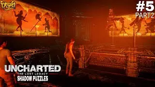Shadow Puzzles | Uncharted: The Lost Legacy - Chapter 5 Gameplay Part 2