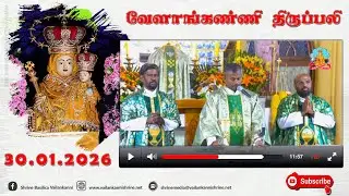 30 January 2026 @ 06:00 am Tamil Mass