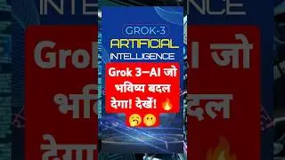 Grok -3 how to use in daily life#youtubeshorts #ai #tranding