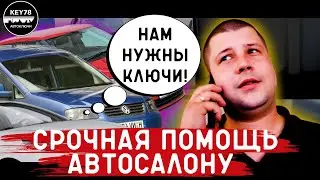 КЛЮЧ-УБИЙЦА | АНЕКДОТ ОТ АВТОЭЛЕКТРИКА | БАБЬЕ ЛЕТО