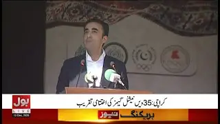 LIVE : Bilawal Bhutto Speech | 35th National Games Closing Ceremony | BOL News
