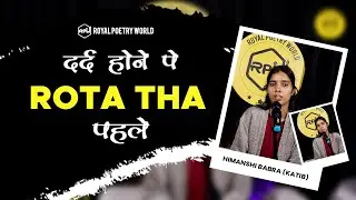 Dard Hone Pe Rota Tha Pahle | Poem by HIMANSHI BABRA | Royal Poetry World | RPW POETRY