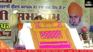 Viyah Smagam, Sarhali Sahib