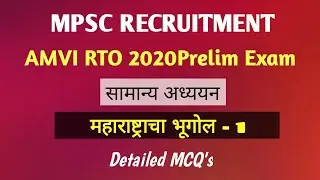 AMVI RTO PRELIM EXAM 2020| GK Questions| Maharashtra Geography-1| Important MCQ's in Detailed
