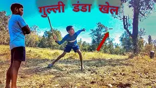 Aaj  Ka Game || Desi Game Of Village || Gaon Walon Ka Khel. #Games #Villagelife