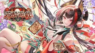 【SBWB】イベランのお供に