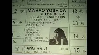 海 - Minako Yoshida Live at Roppongi PIT INN 1982.12.2