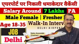 Delhi airport job | airport job vacancy | duty free job | delhi airport | @flyairAcademy