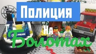 Обзор на LEGO CITY Полиция 60071