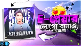 ৫ মিনিটে E-Sports প্লেয়ার লোগো বানাও!🔥 How to Make E-sports Player Logo in 5 minutes 👾 #esportslogo