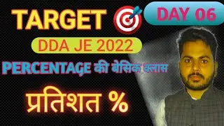 🔴 DDA JE || PERCENTAGE BASIC CLASS || MATHS FOR DDA JE || BY ADNAN SIR