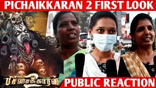Pichaikaran 2 First Look Public Reaction | Pichaikaran 2 First look public review | Pichaikaran 2