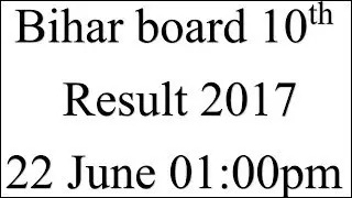 How to check bihar board 10th Matric results 2017