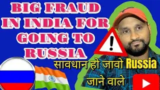 #BIG FRAUD IN INDIA FOR GOING TO RUSSIA #BE ALERT FOR FRAUD IN INDIA #