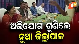 &ldquo;New Nayagarh Collector Holds Public Grievance Hearing in Daspalla&rdquo;