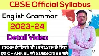 CBSE Class 10 English Grammar Syllabus 2023-24 | class 10 english grammar syllabus | cbse syllabus