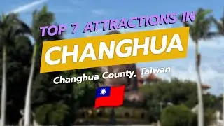 Топ-7 достопримечательностей Чанхуа, Тайвань 🇹🇼 | Гора Багуа, Луканг и многое другое ✨