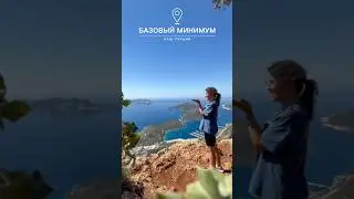 Каш, Турция: Базовый Минимум от Airbnb Суперхоста #гайд #турция #анталия #путешествия #отдых #travel