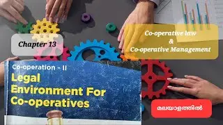 Cooperative law and Cooperative management |Chapter 13|B. Com |Malayalam |Calicut University |legal