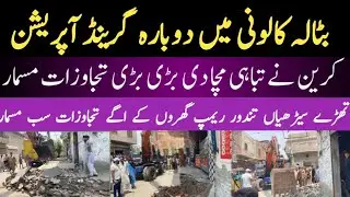 Grand anti encroachment operation slimy chowk to batala colony Faisalabad,28 August 2025