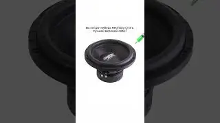 Новинки уже в магазине 🔥 #автозвук #subwoofer #autosound #caraudio #dynamicstate