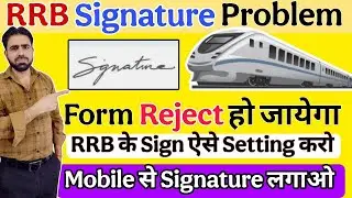 RRB Signature Upload Problem || RRB Group D Signature Upload Problem || RRB Signature Problem || RRB