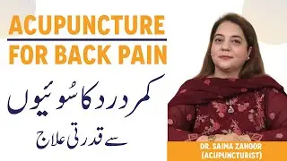 Suiyon Se Kamar Dard Ka Ilaj | How Acupuncture Relieves Back Pain?
