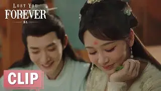 EP20 CLIP 小夭吃醋闹别扭，涂山璟说情话哄人【长相思 第一季 Lost You Forever S1】