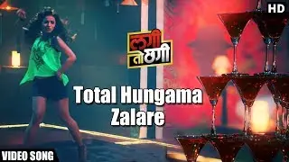Total Hungama Zalare (टोटल हुंगामा झालारे) | Marathi Song 2018 | Lagi Toh Chhagi | Abhijeet Satam
