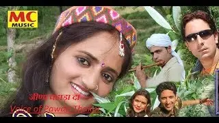 जीणा पहाड़ा दा II Himachali Hit Video song  II Singer Pawan Thakur IIBy Desi Beats