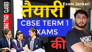 Cbse Shocking News , CBSE Term 1 Exam Prepration  |  Exam Jankari