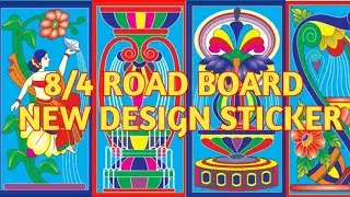 8/4 phenyl sticker new design broadcast Polka  Chandannagar LED lighting board new collection