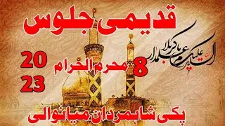 Live Jaloos 8 Muharram 2023 Pakki shah Mardan