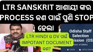 Ltr sanskrit process kan pai stop hela .hindi dv pai kau document kan #ltr sanskrit main update#ltr 