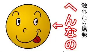 【ブチギレ】15年前の名作バカゲー「へんなの」を遊びました。【実家が罠だらけ】