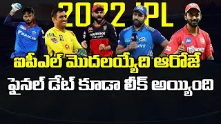 IPL 2022 TATA Season Start And Final Date And Venue Leaked | Telugu Buzz