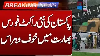 Pakistan&rsquo;s New Rocket Force Revealed | Breaking News | Such news