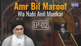 Amr Bil-Maroof Wa Nahi Anil-Munkar || Episode 02 || Maulana Sayed Ahmed Ali Abedi