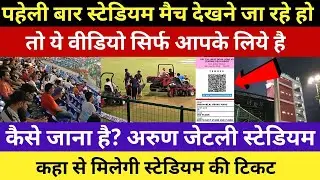 How To Go Arun Jaitley Stadium By Metro | ARUN JAITLEY STADIUM DELHI 2024 | FEROZ SHAH KOTLA STADIUM