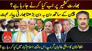 Modi's Mission Kashmir | India-China Friendship | Afghan Anti-Taliban Group in PAK |Aftab Iqbal Vlog