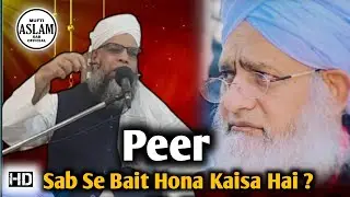 Peer Sab  Se Bait Hona Kaisa Hai ? Mufti Md Aslam Sab Rashadi D.B. 27 Jan 2021